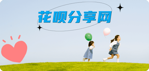 套现信用卡商家平台☀️诚信信用卡24小时在线接单 - 台州信用卡